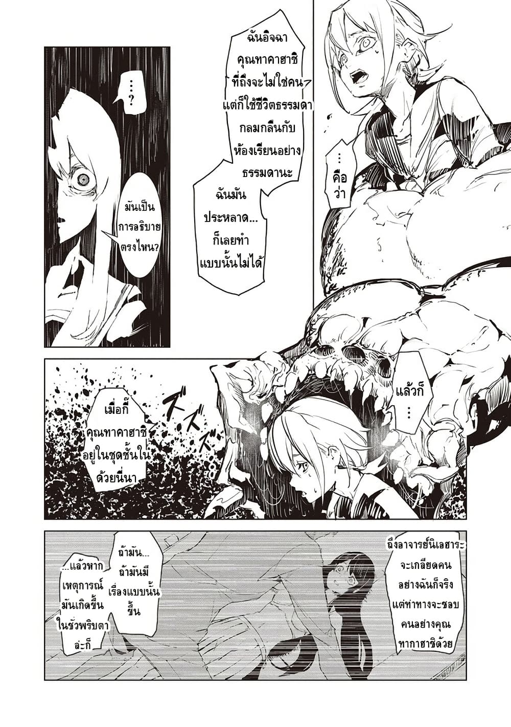 Chapter 1 Page 9