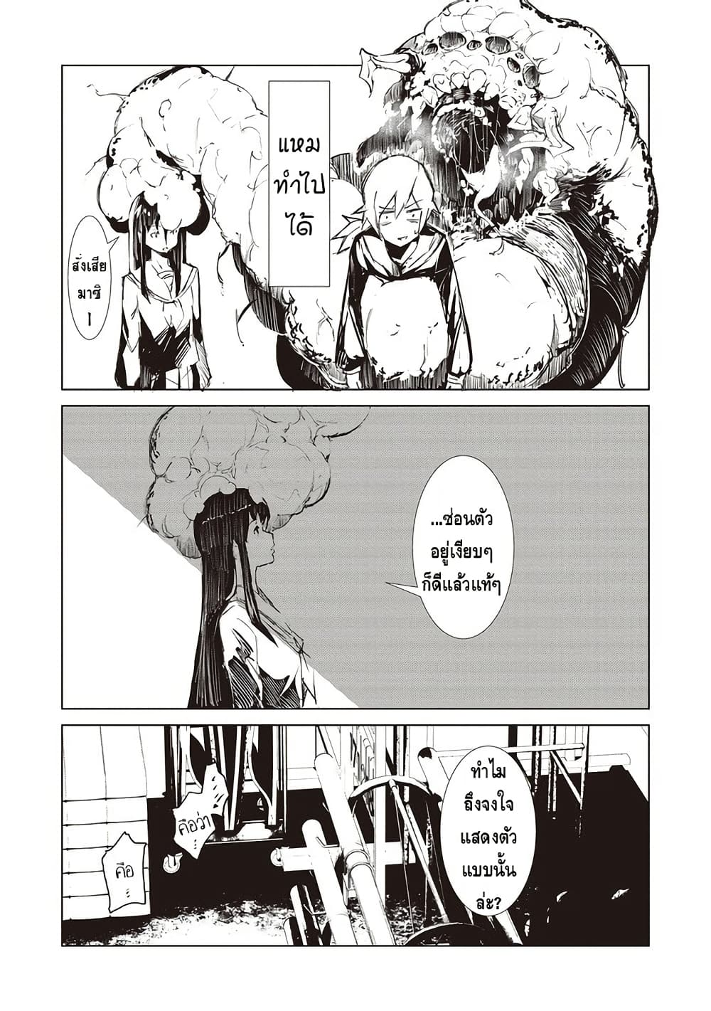 Chapter 1 Page 8