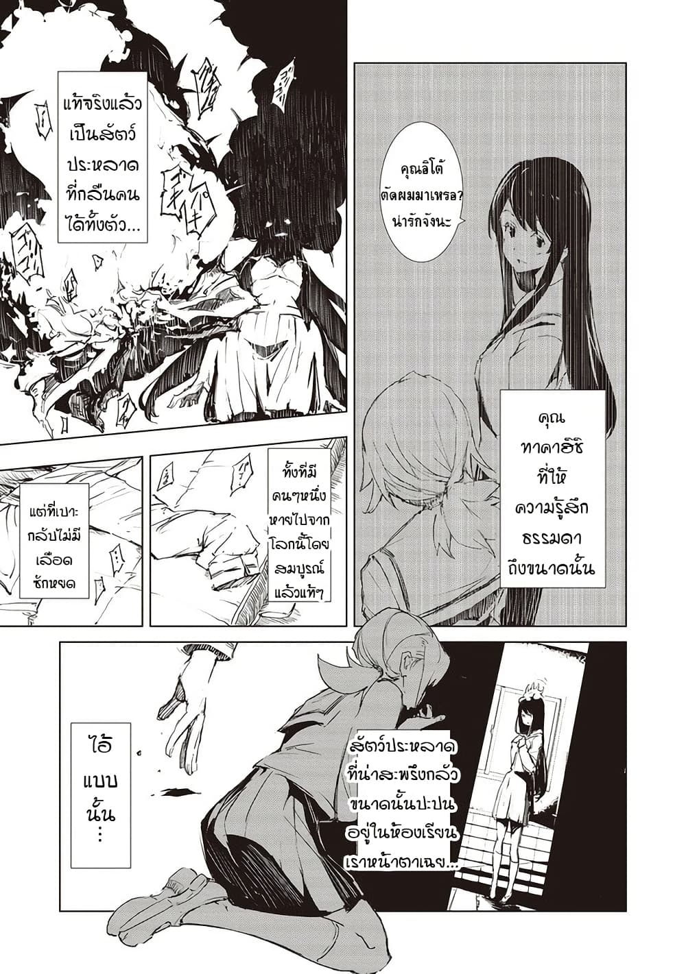 Chapter 1 Page 6