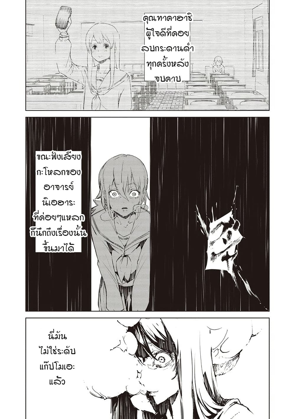 Chapter 1 Page 5