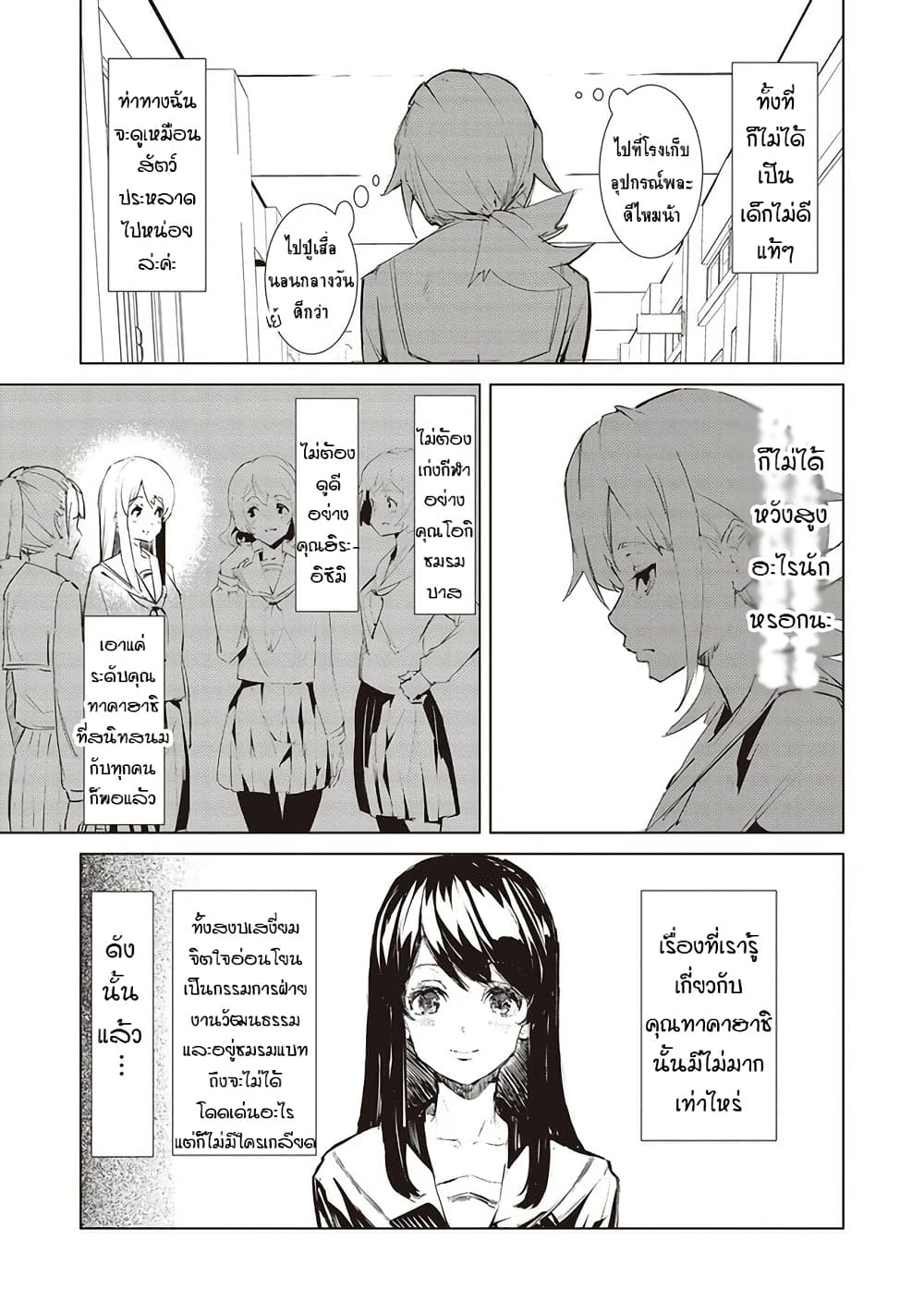 Chapter 1 Page 3