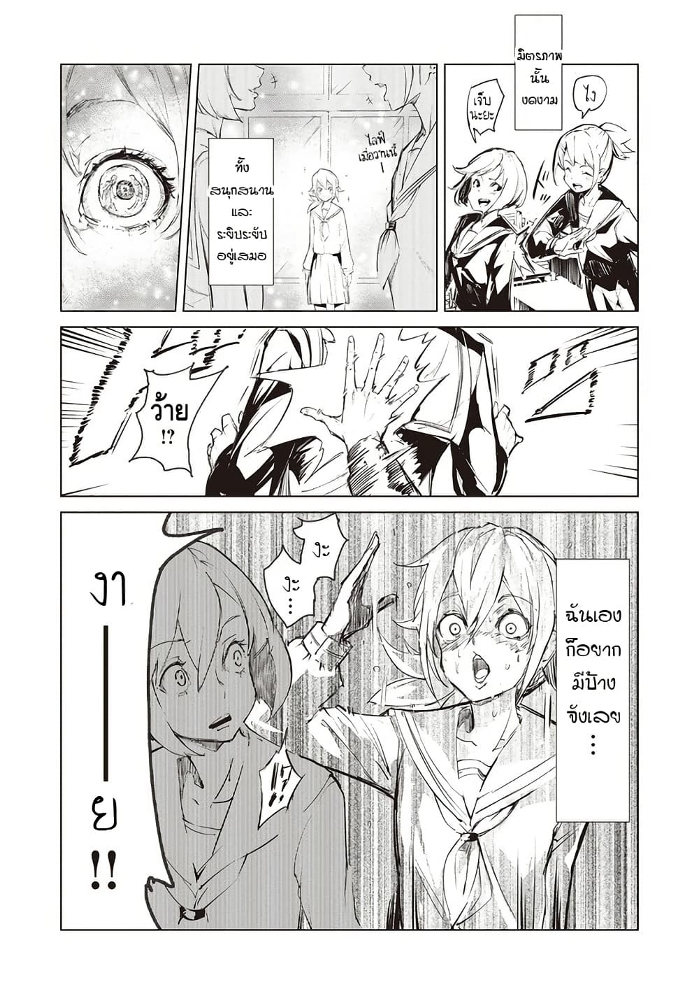 Chapter 1 Page 1