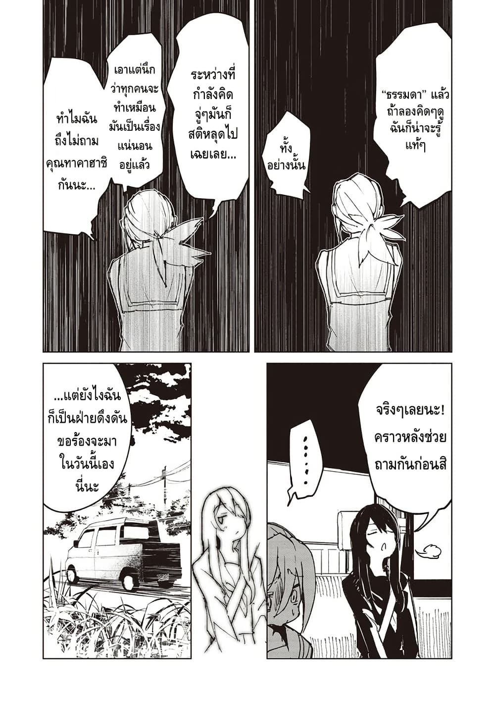Chapter 4 Page 8