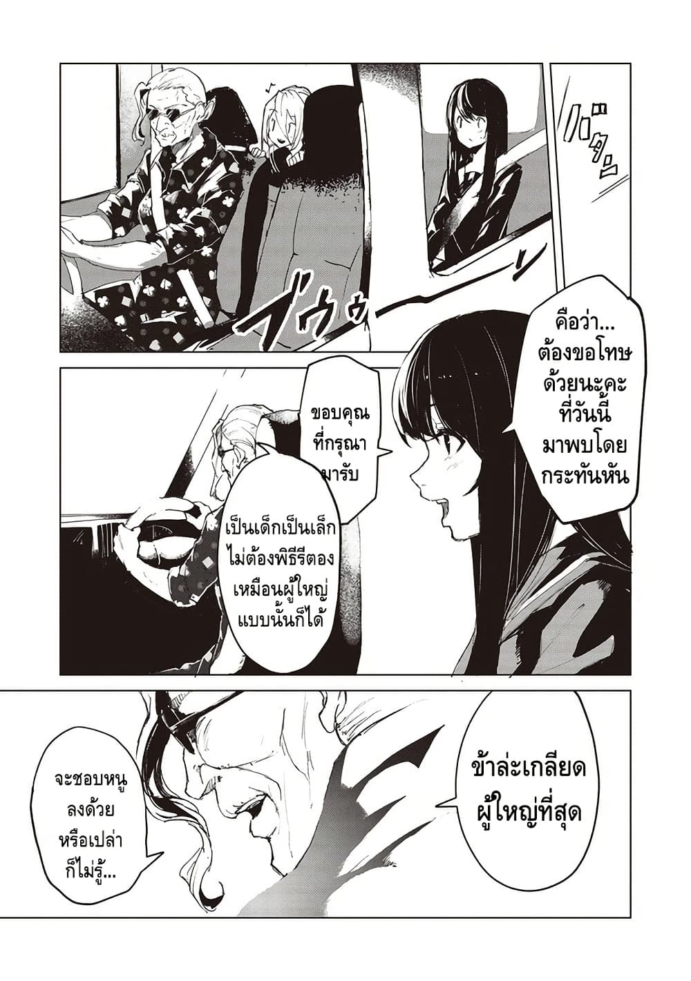 Chapter 4 Page 4