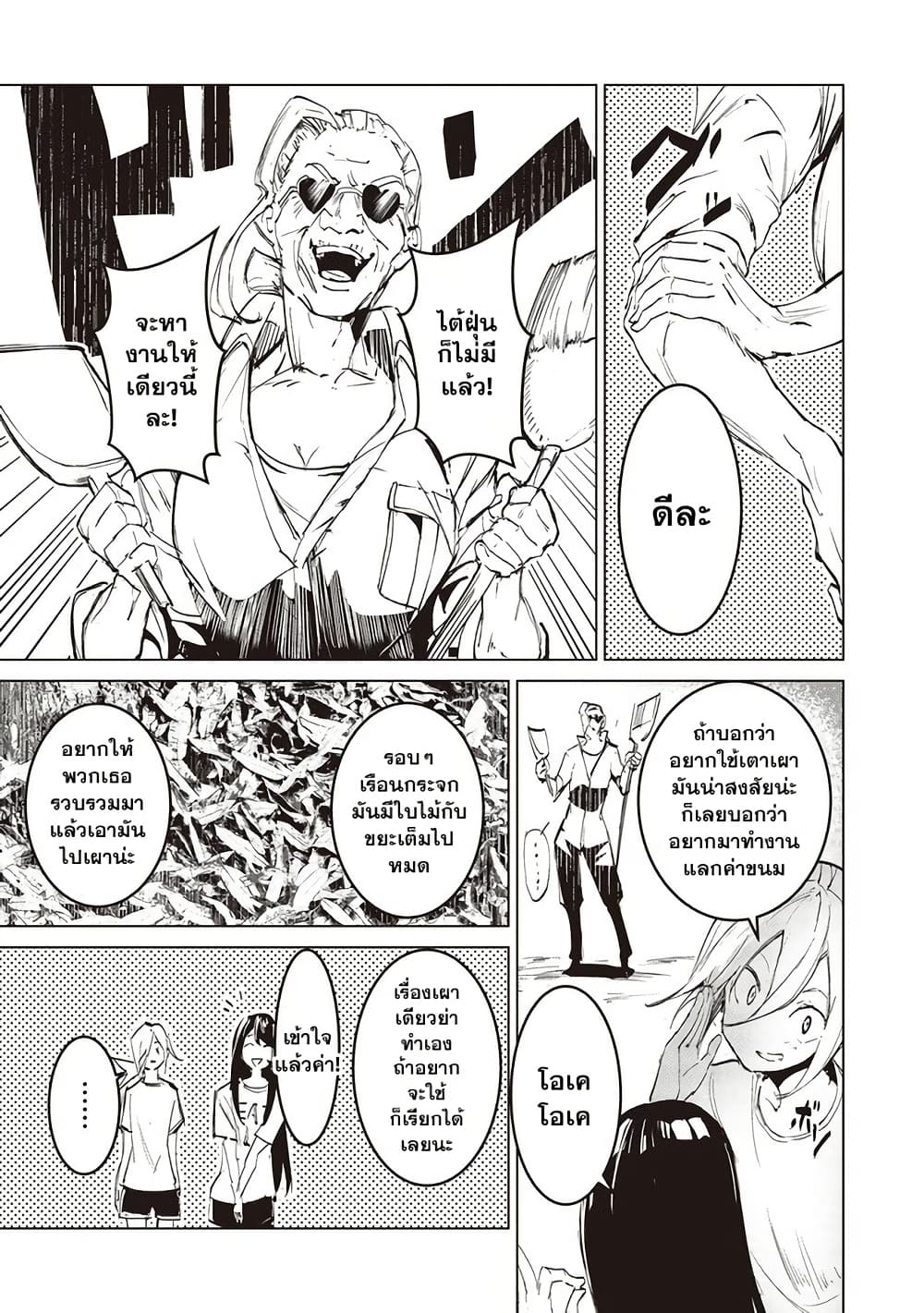 Chapter 6 Page 4