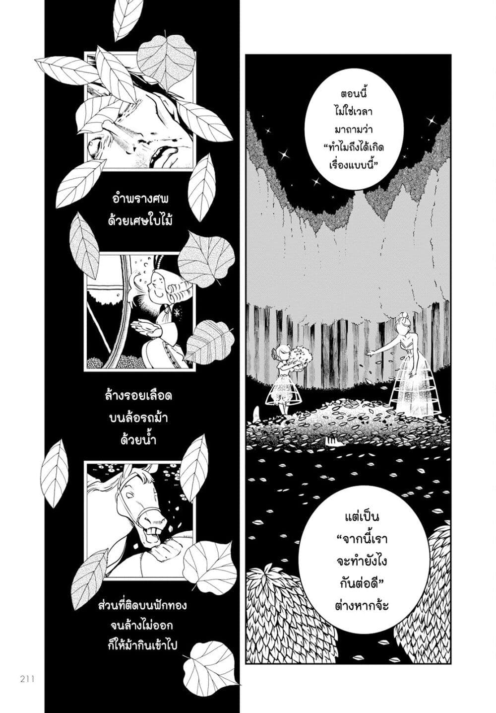Chapter 2 Page 9