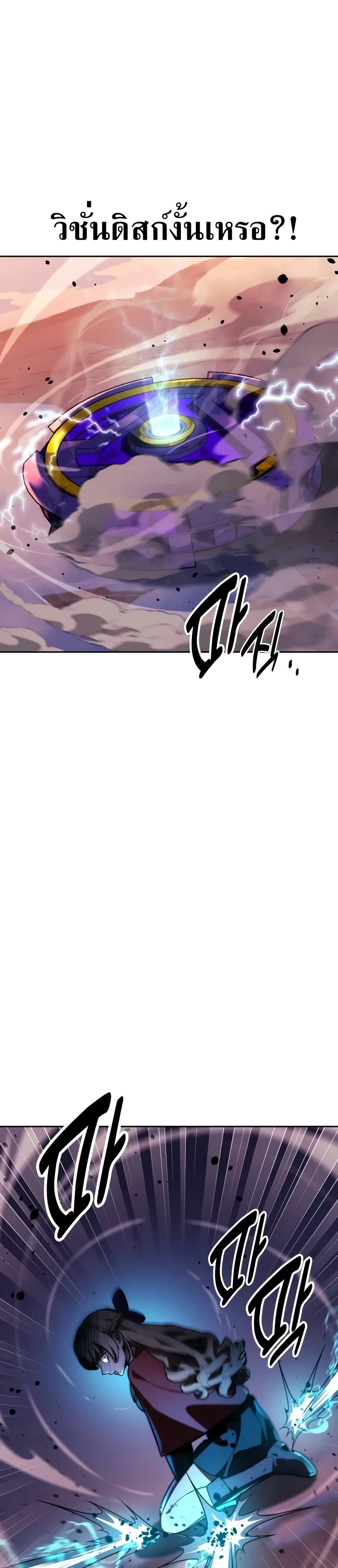 Chapter 45 Page 51