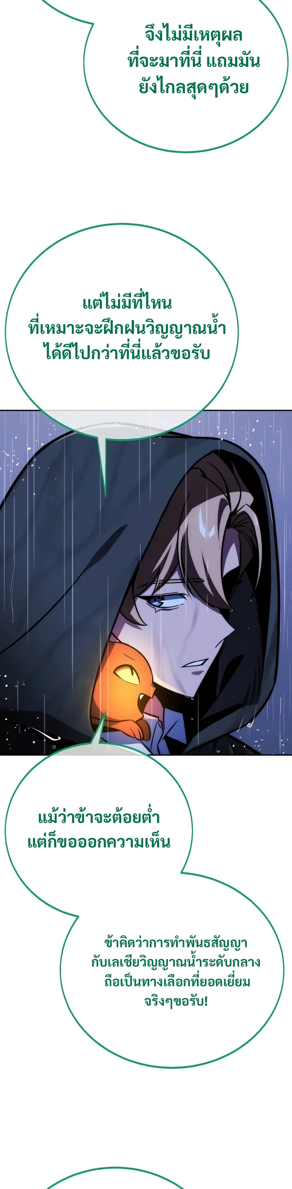 Chapter 51 Page 77