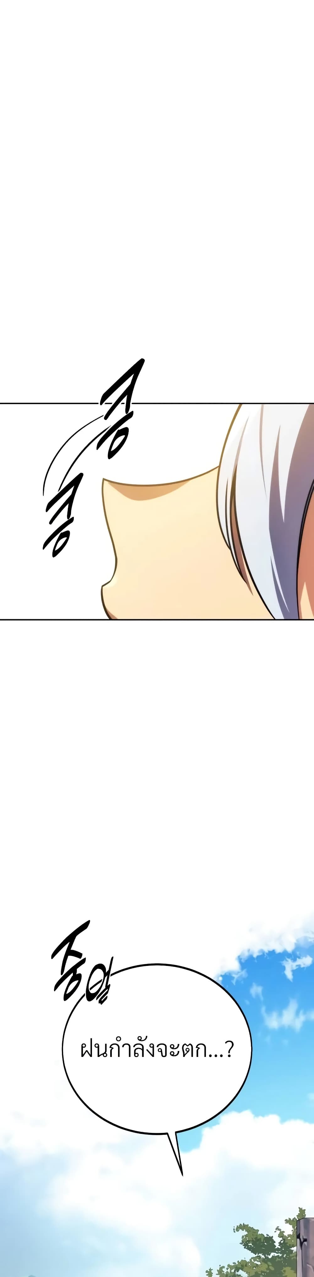 Chapter 51 Page 68