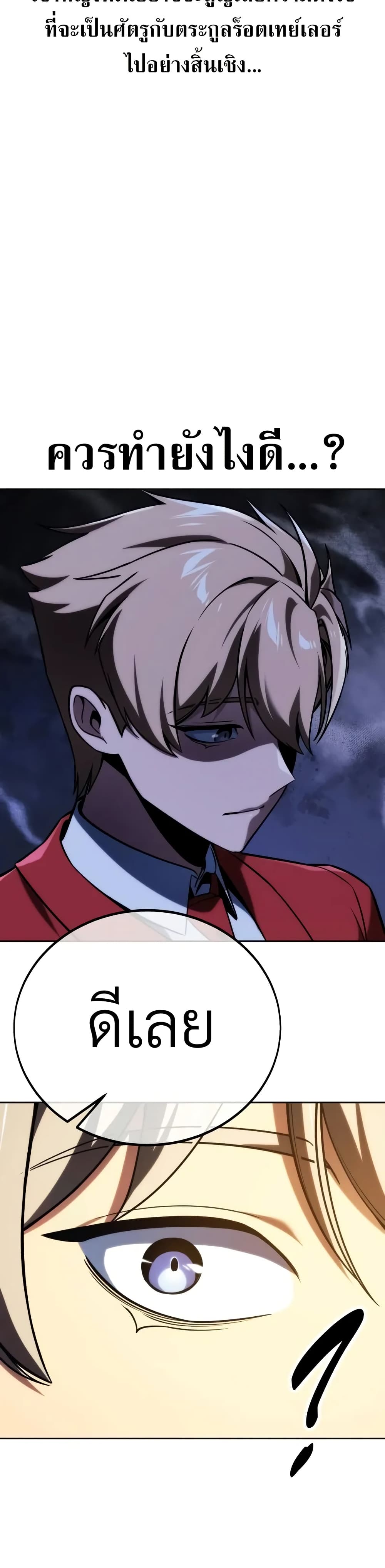 Chapter 51 Page 64
