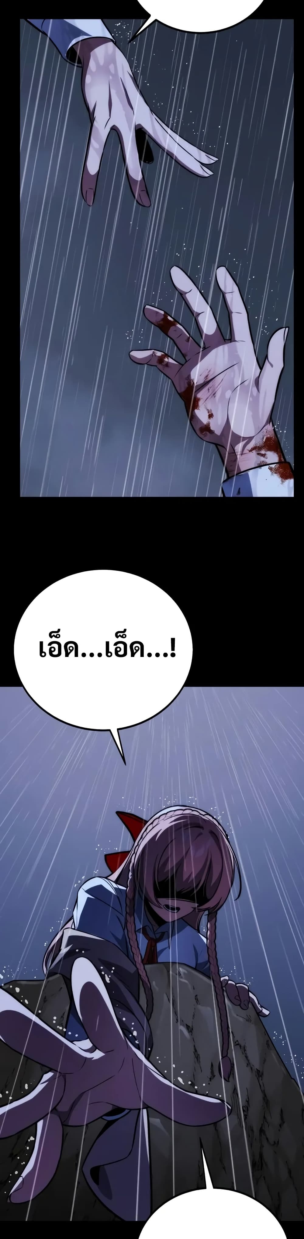 Chapter 51 Page 23