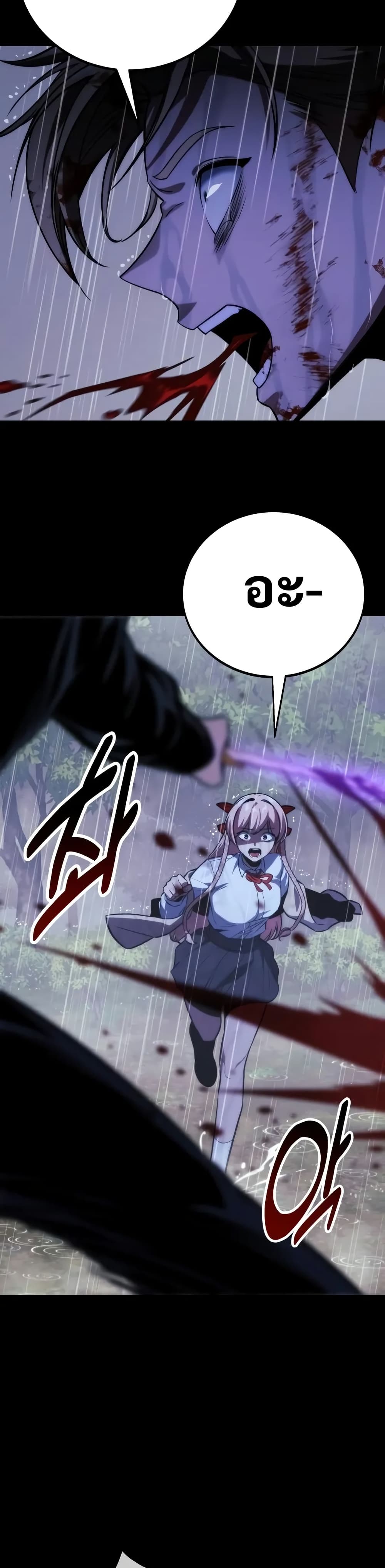 Chapter 51 Page 21