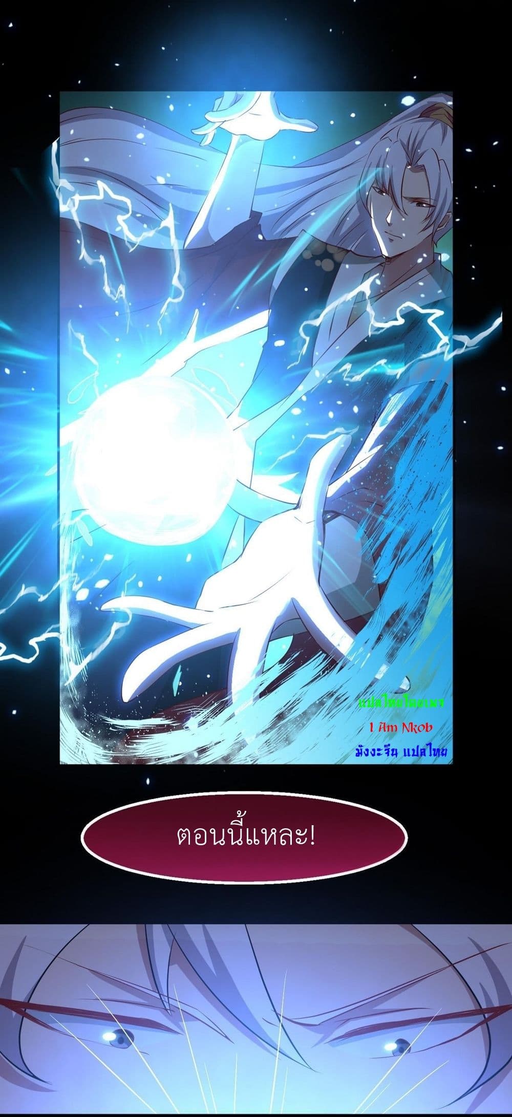 Chapter 22 Page 19
