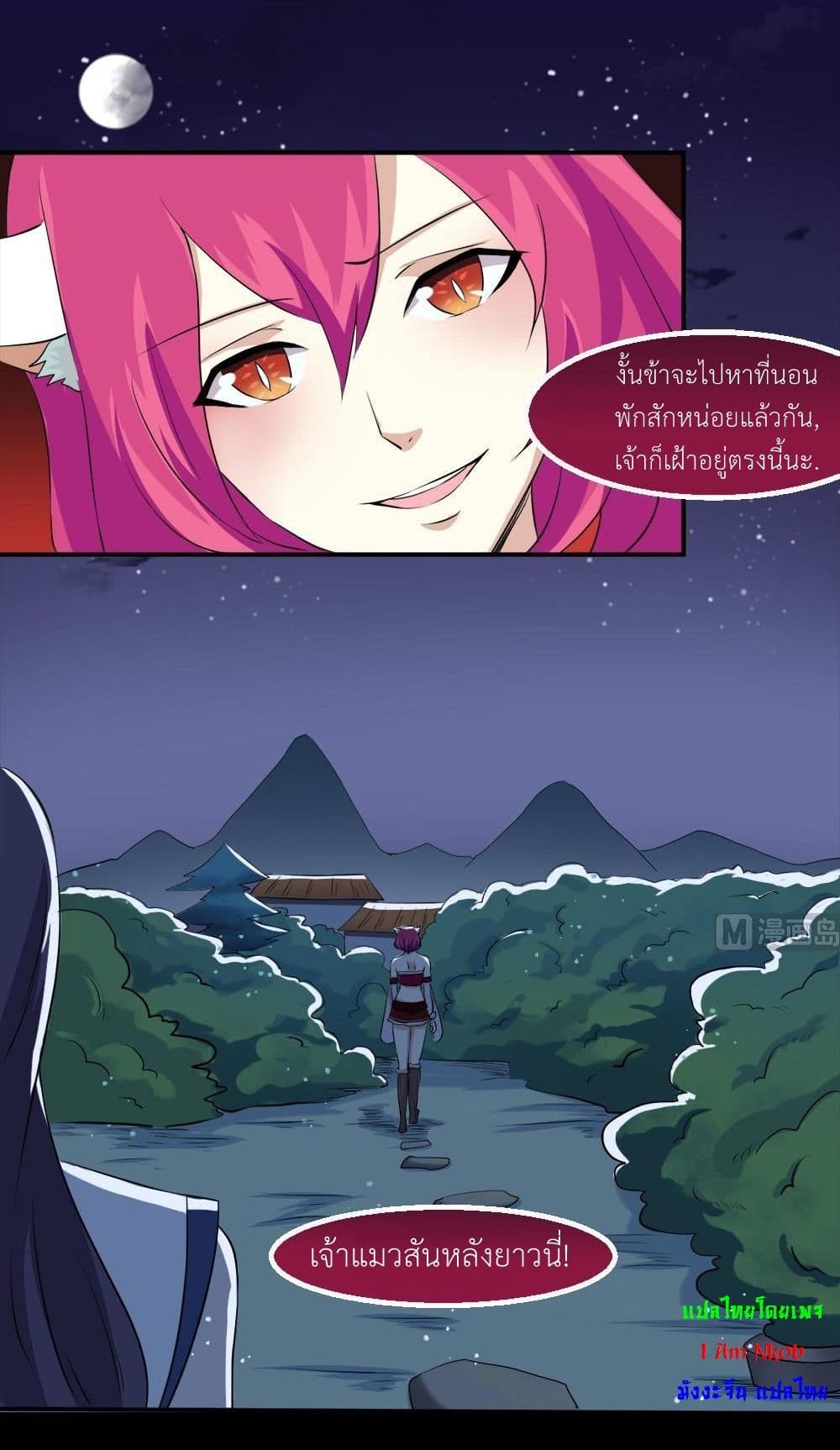 Chapter 22 Page 12
