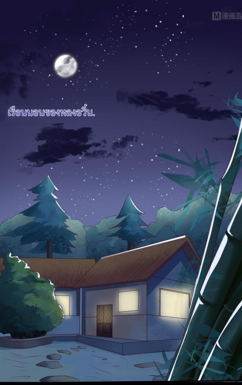 Chapter 22 Page 3