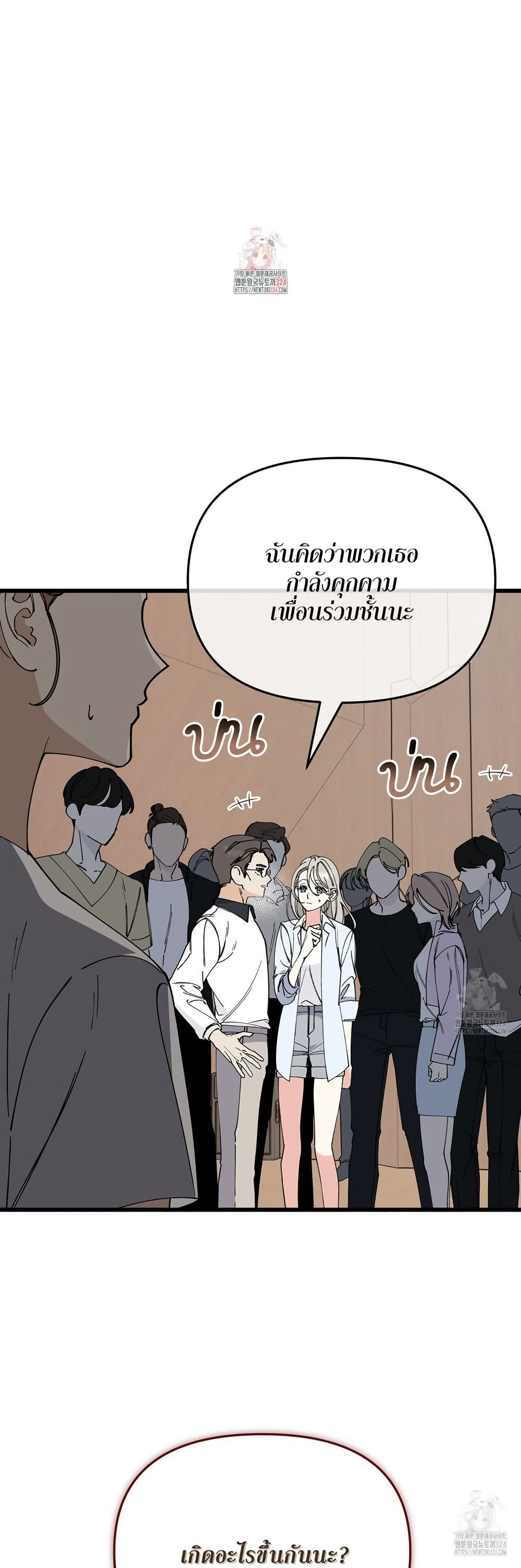 Chapter 24 Page 2