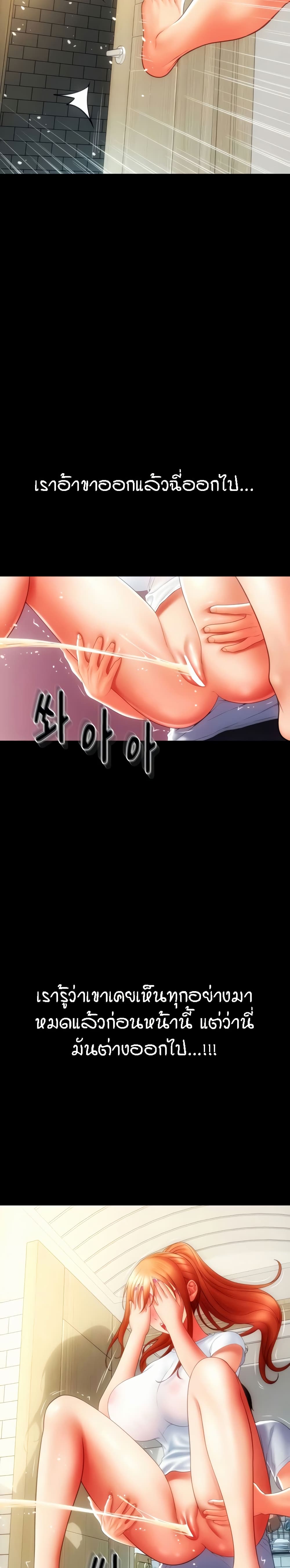 Chapter 49 Page 42