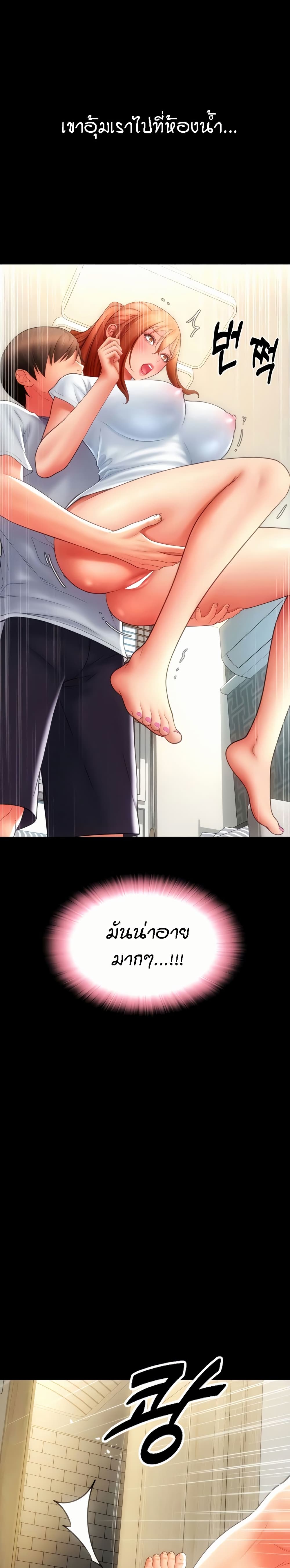 Chapter 49 Page 41