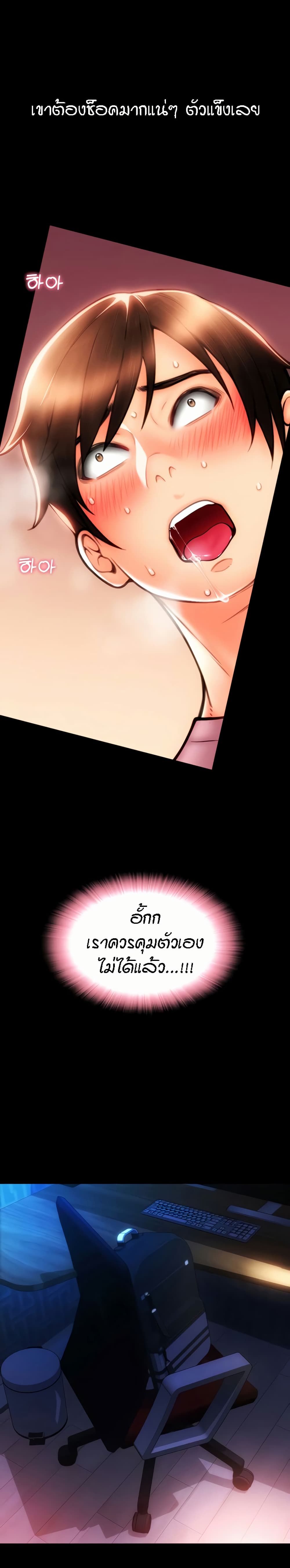Chapter 49 Page 20