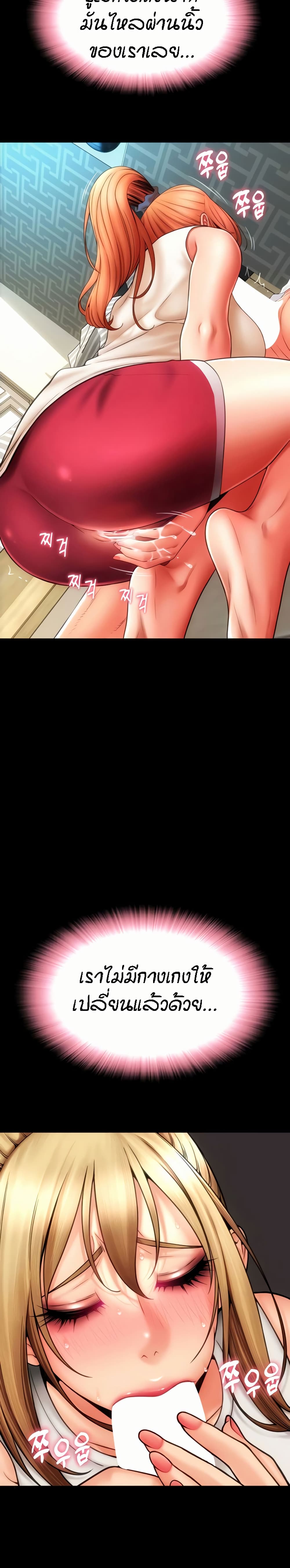 Chapter 49 Page 9