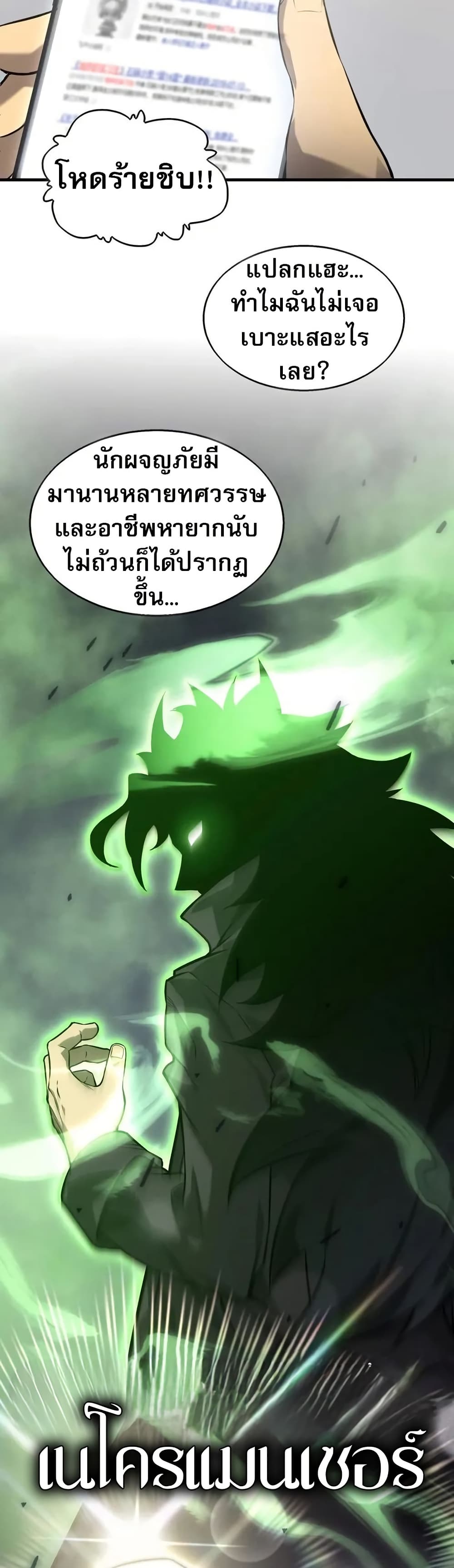 Chapter 4 Page 24