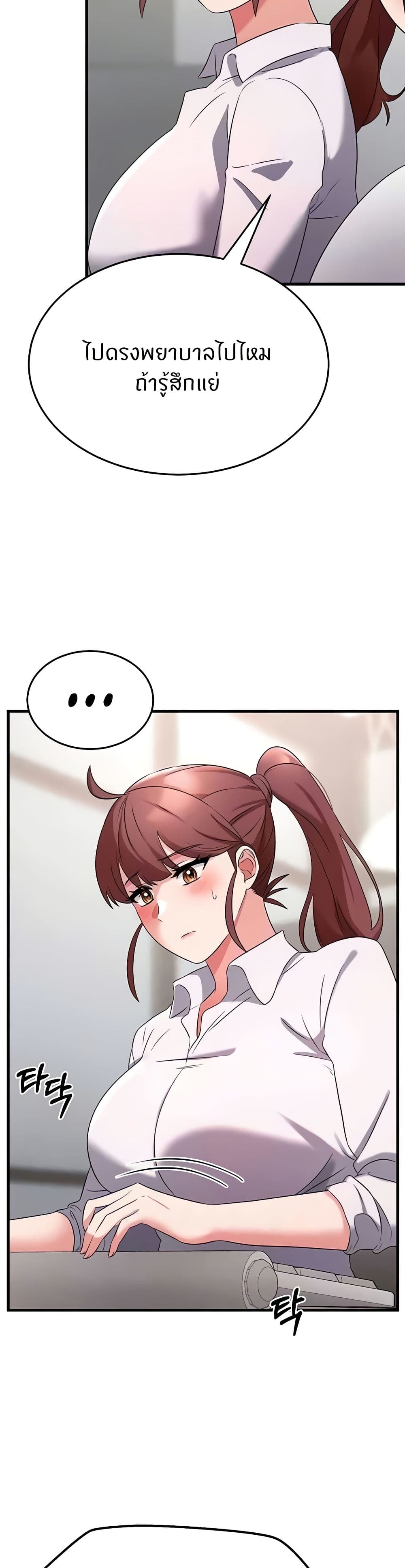 Chapter 52 Page 7