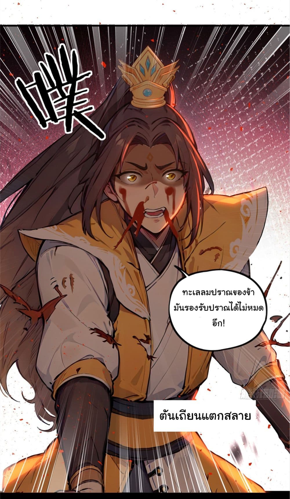 Chapter 27 Page 28