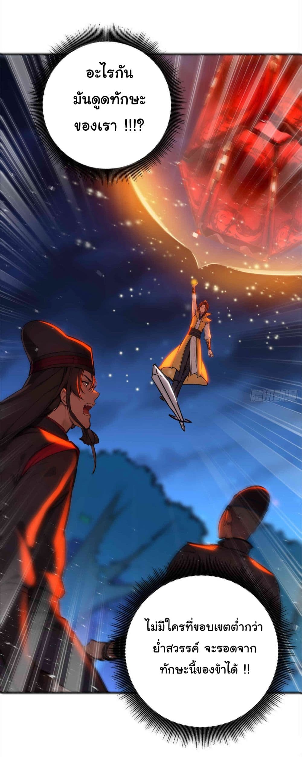 Chapter 27 Page 21