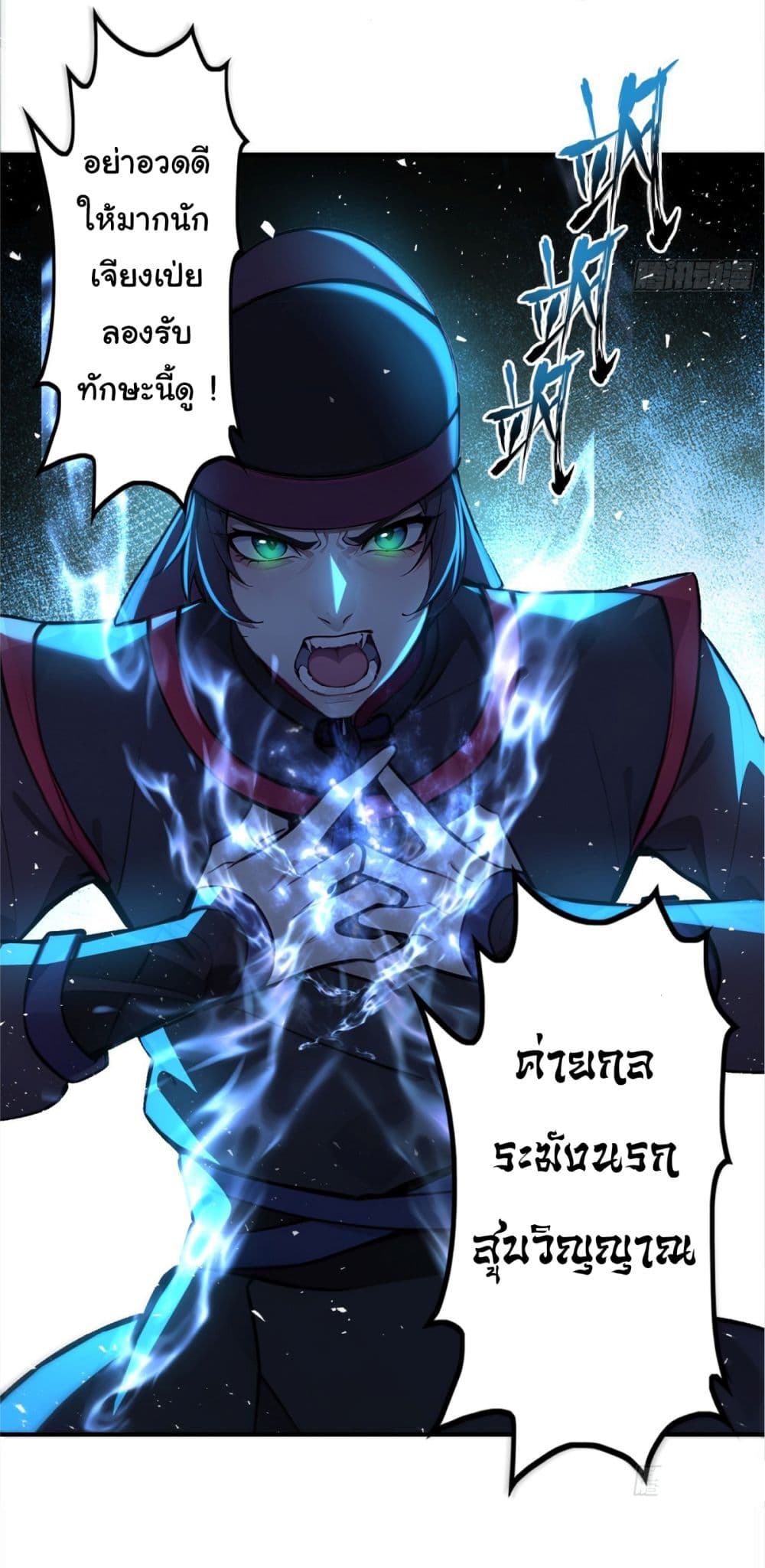 Chapter 27 Page 16