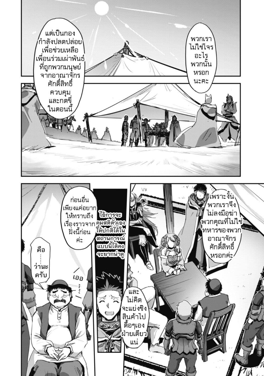 Chapter 37 Page 10