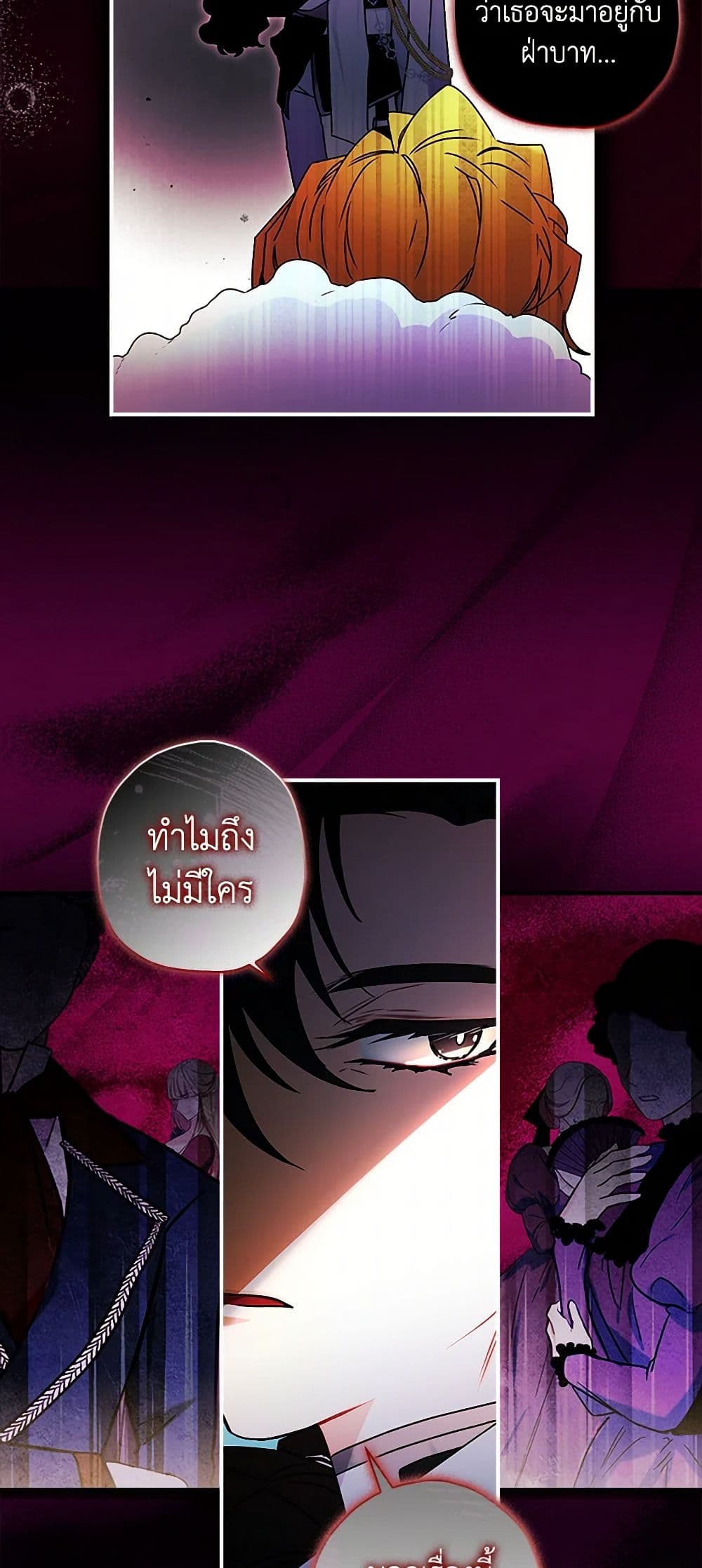 Chapter 95 Page 17