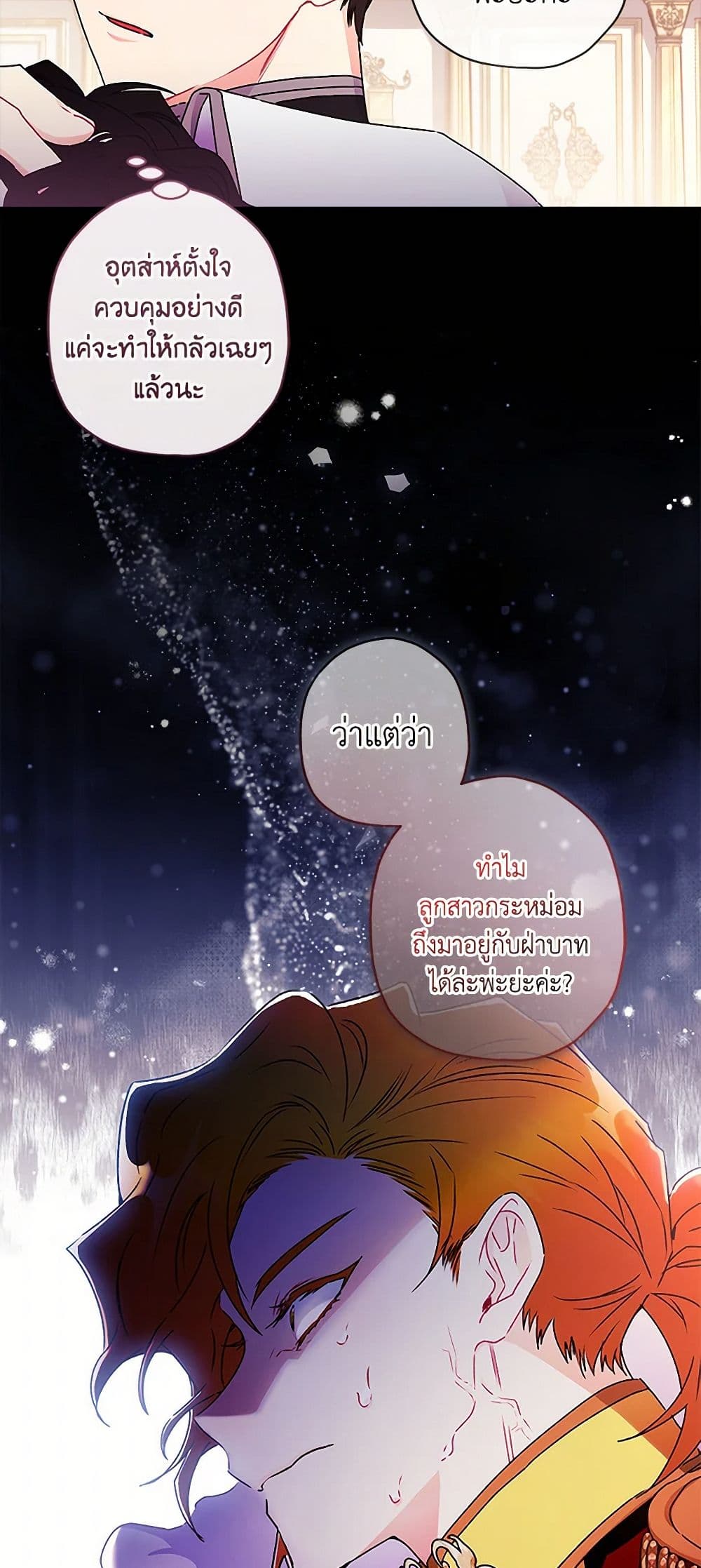 Chapter 95 Page 15