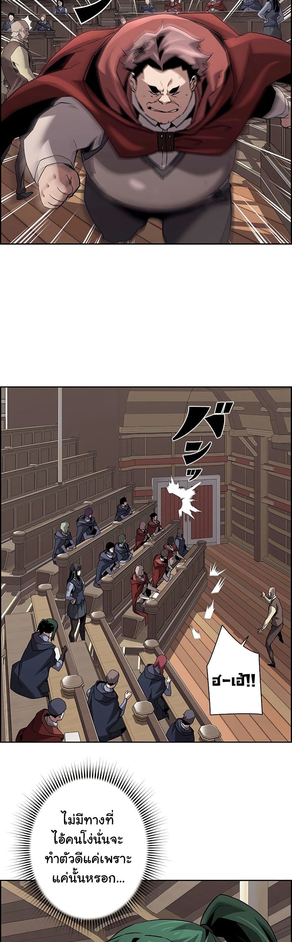 Chapter 52 Page 35