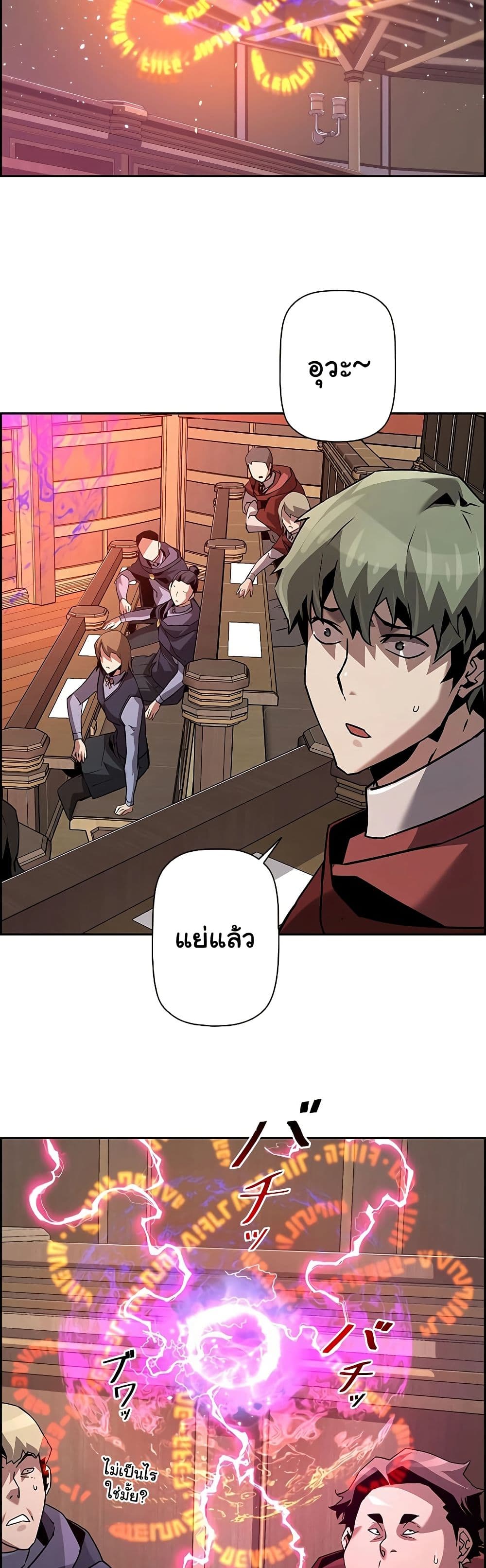 Chapter 52 Page 24