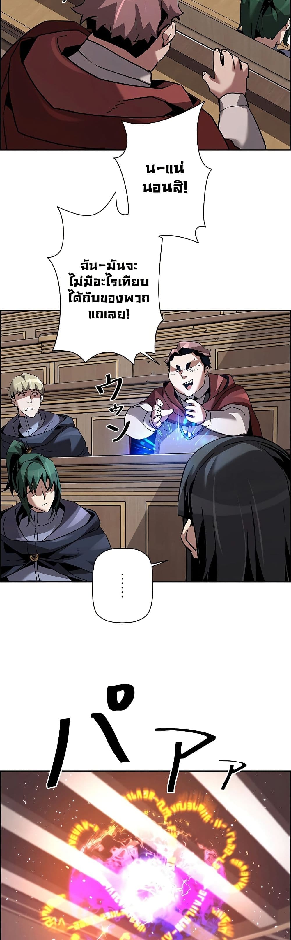 Chapter 52 Page 23