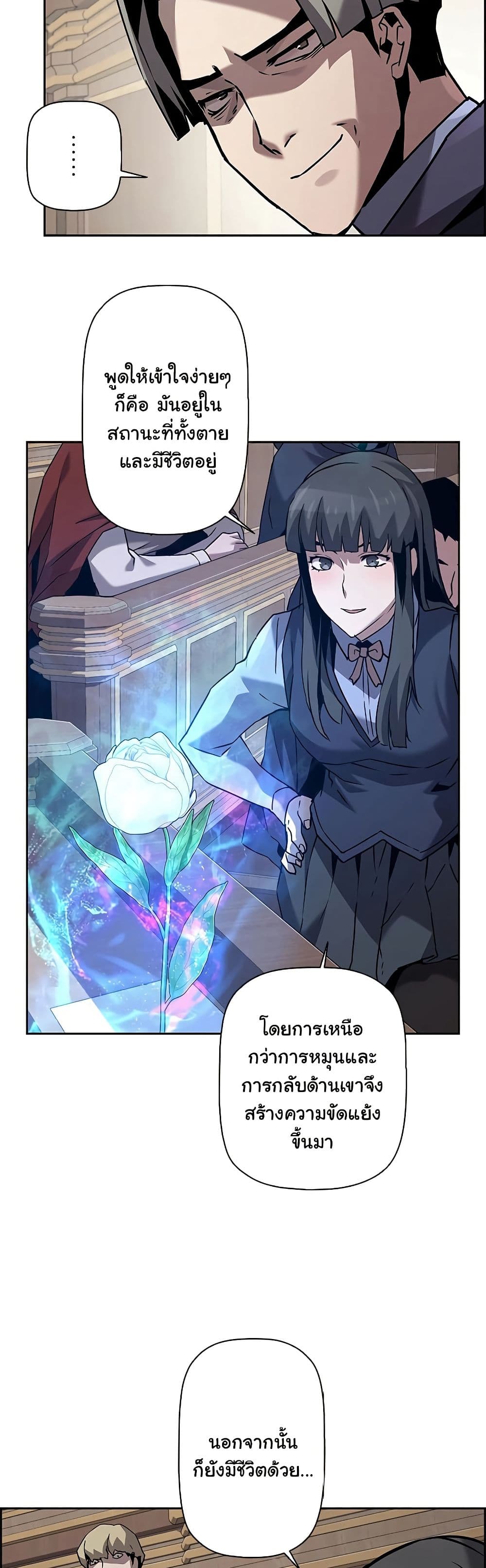 Chapter 52 Page 20