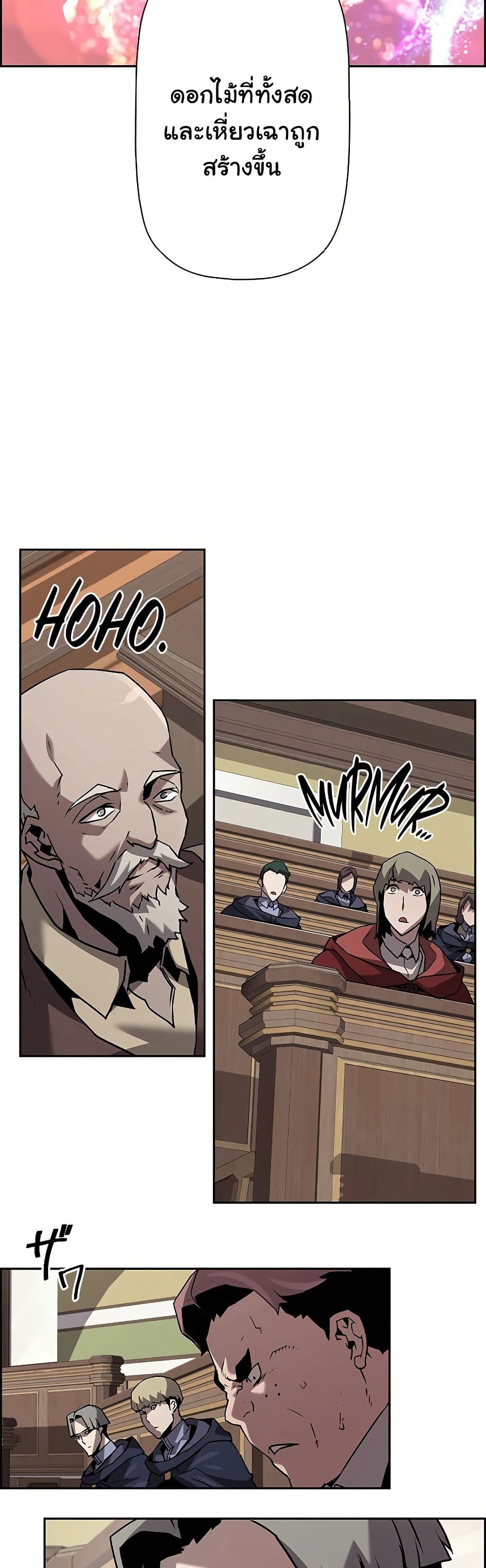 Chapter 52 Page 19