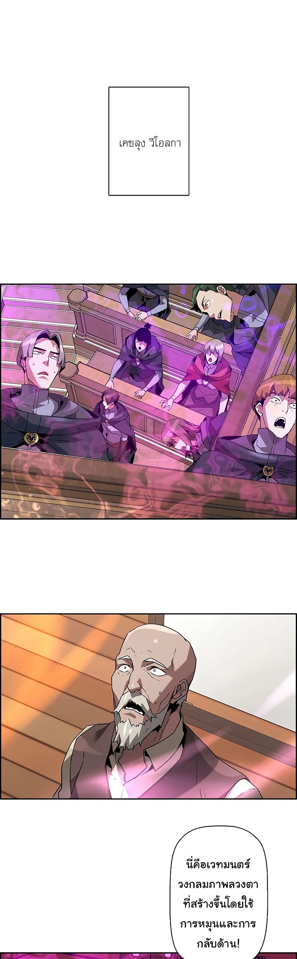 Chapter 52 Page 1
