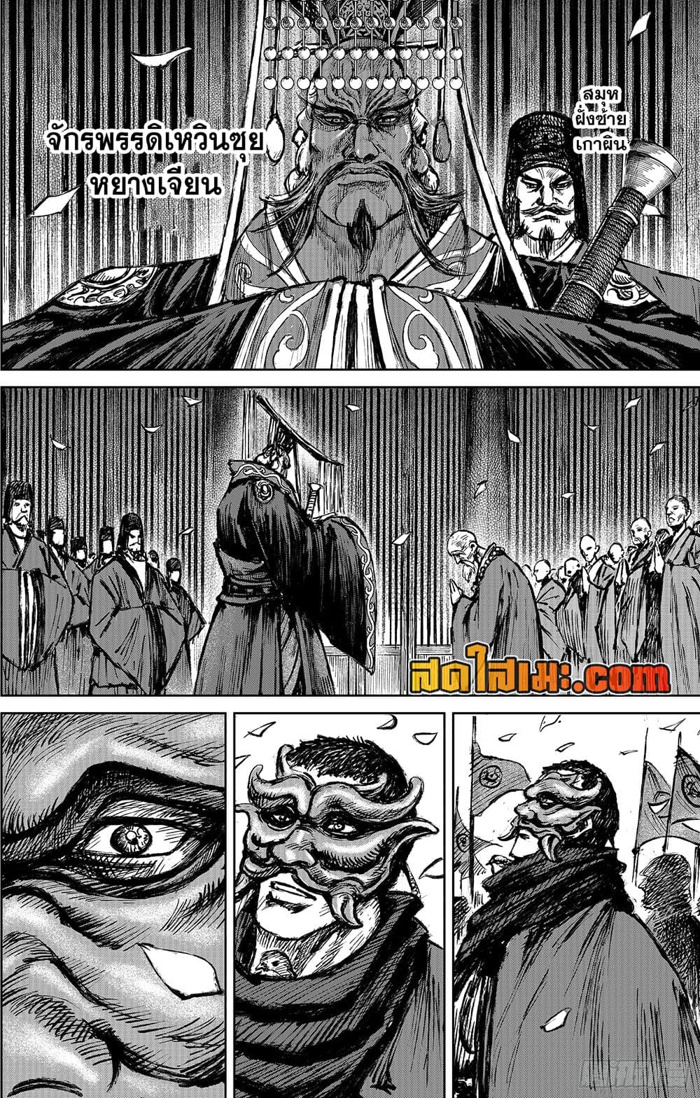 Chapter 116 Page 13