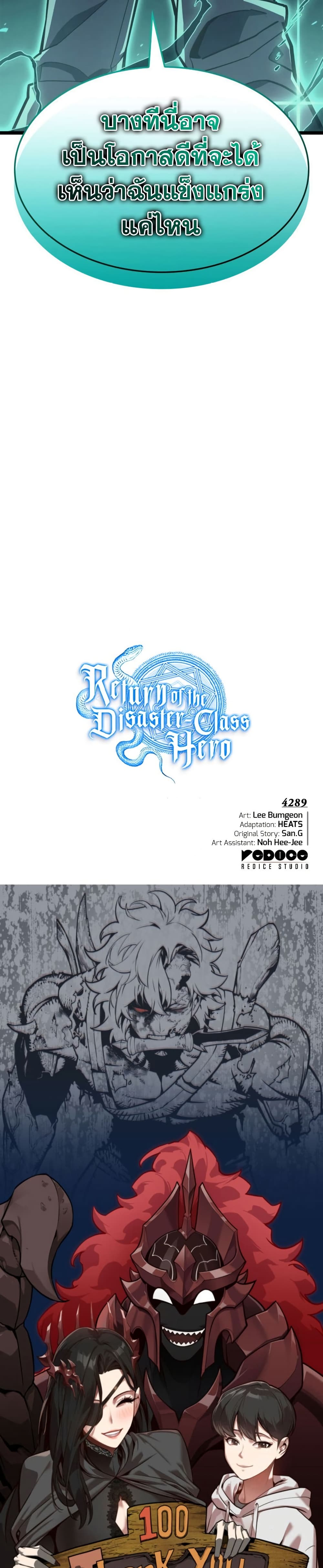 Chapter 100 Page 47