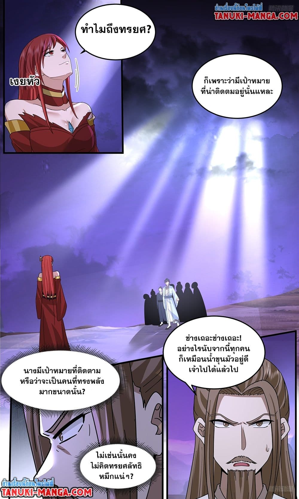Chapter 3767 Page 10