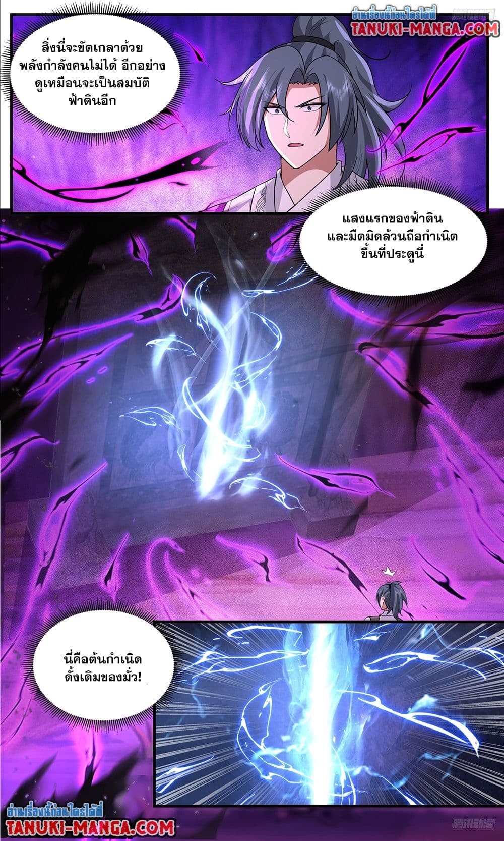 Chapter 3768 Page 4