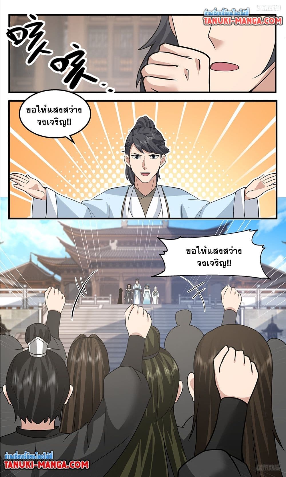 Chapter 3766 Page 10