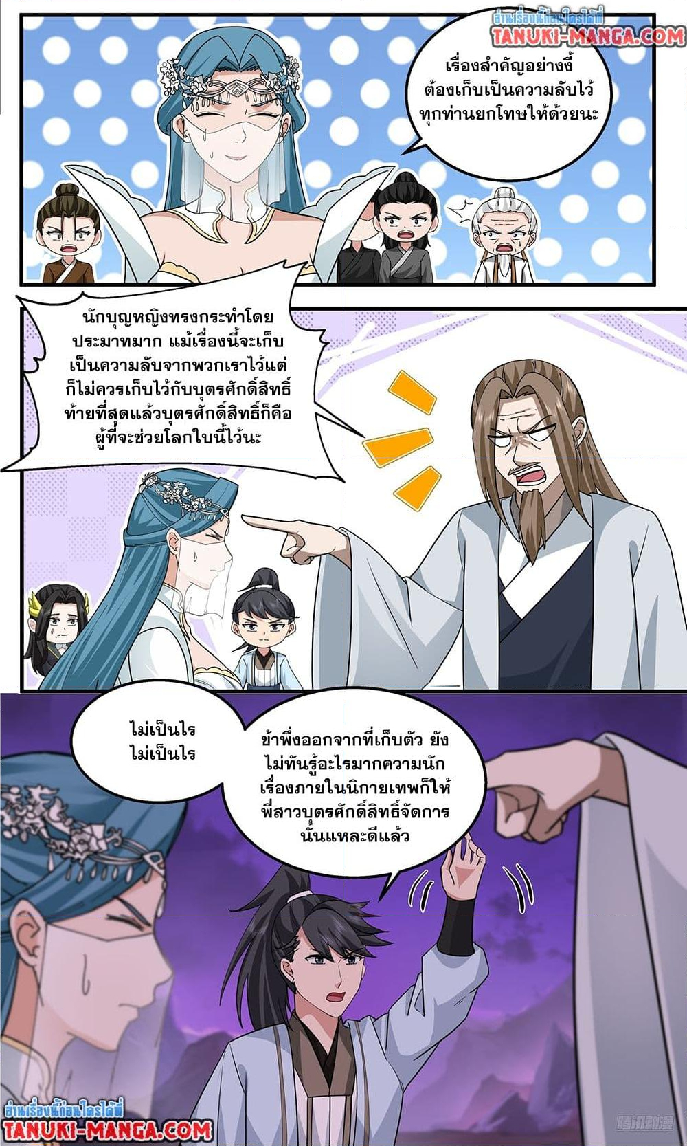 Chapter 3767 Page 8