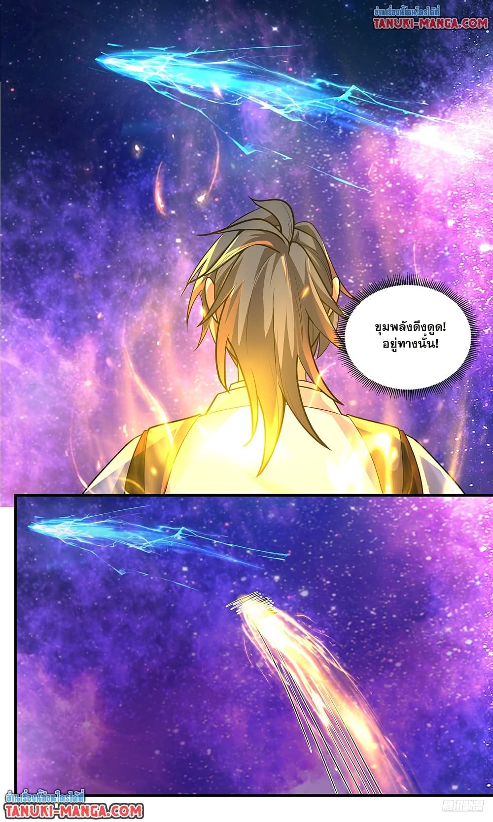 Chapter 3773 Page 8