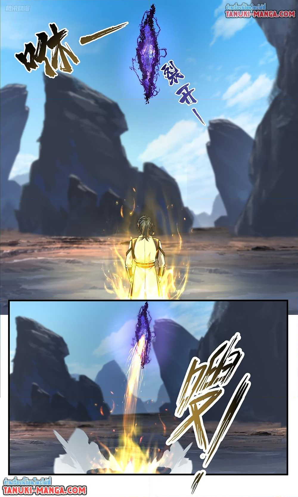 Chapter 3773 Page 5