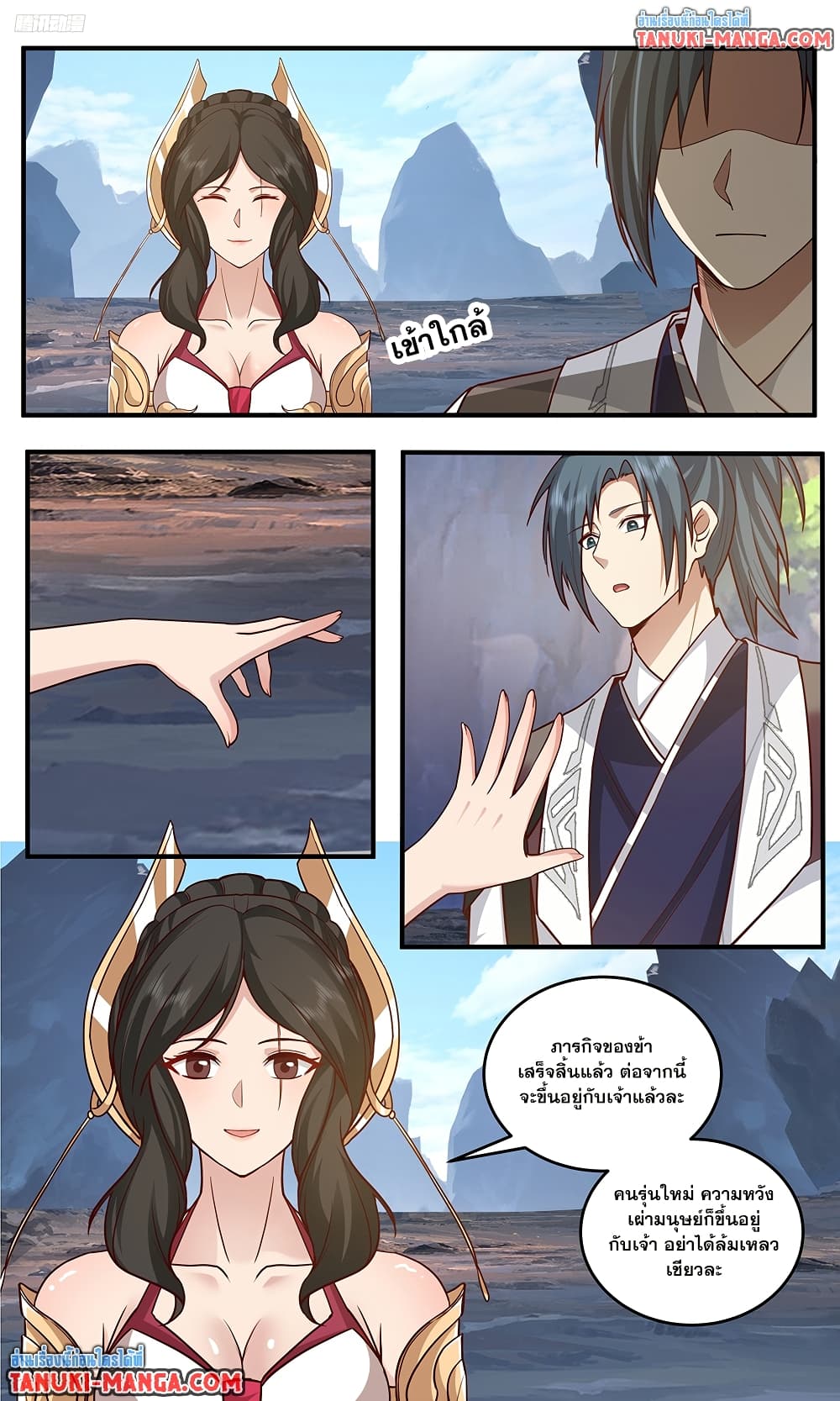 Chapter 3773 Page 3