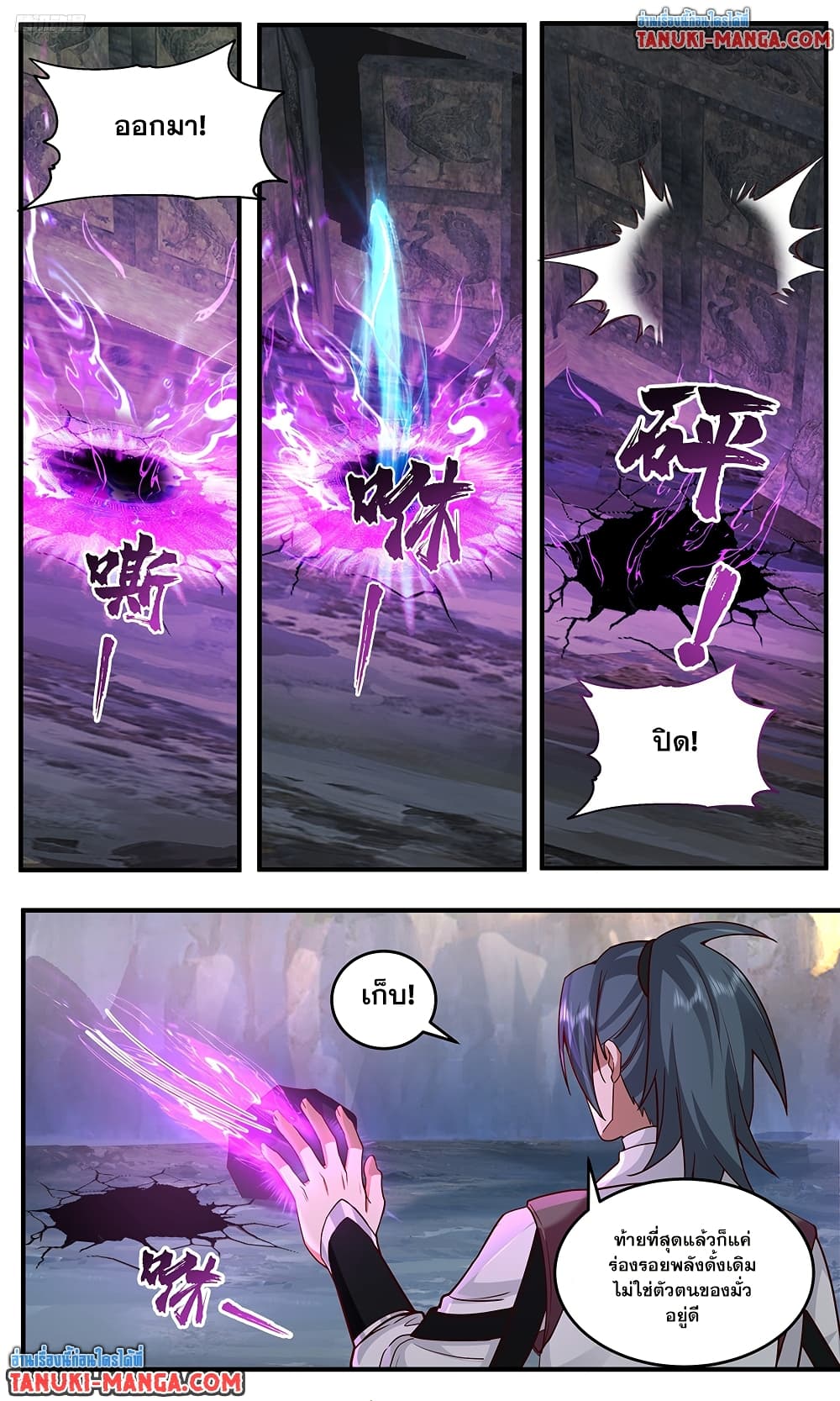 Chapter 3773 Page 2