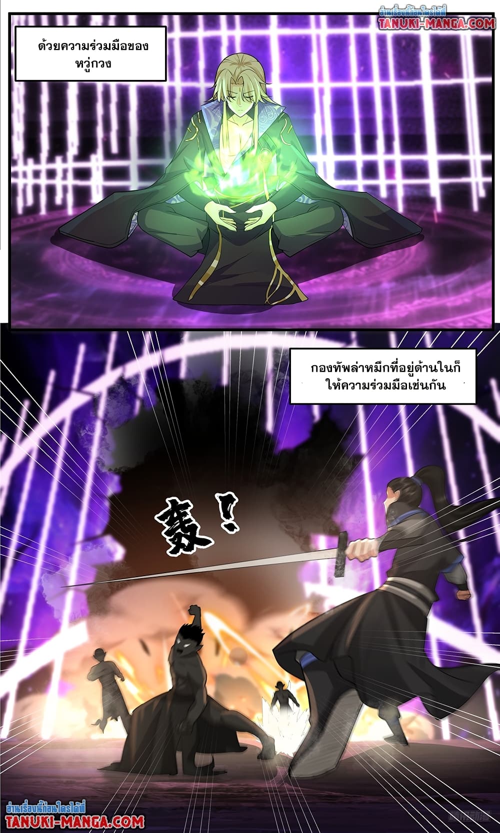 Chapter 3775 Page 9