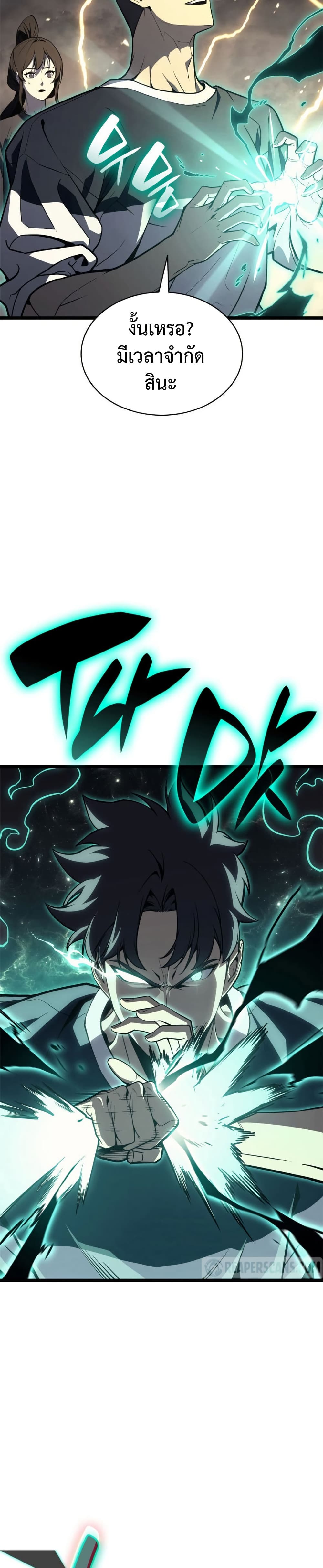 Chapter 100 Page 44